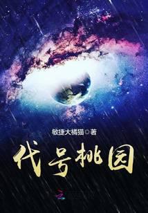 科幻小說