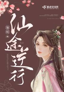 修真武俠