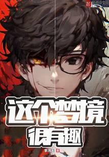魔幻小說