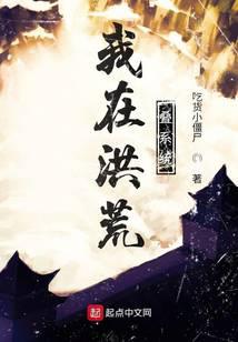 魔幻小說