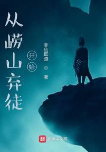修真武俠