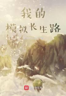 修真武俠