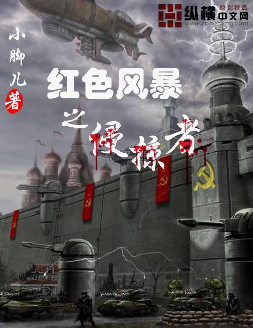 魔幻小說