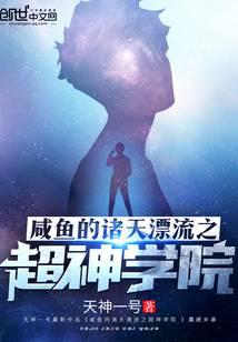 科幻小說