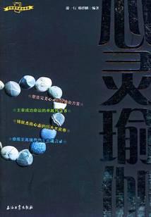心靈瑜伽