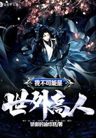 魔幻小說(shuō)