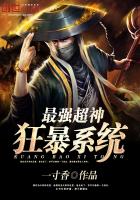 最強超神狂暴系統(tǒng)