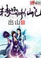 轉(zhuǎn)世修仙記