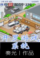 開羅游戲系統(tǒng)