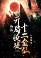 魔幻小說(shuō)