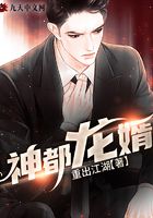 神都龍婿