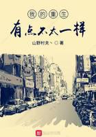 我的重生有點(diǎn)不太一樣