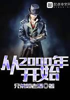 從2000年開(kāi)始
