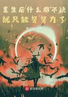 魔幻小說