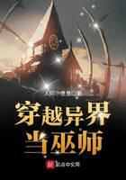 魔幻小說