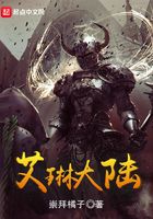 重生之骷髏騎士奧莉薇