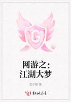 網(wǎng)游之：江湖大夢(mèng)