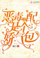 惡毒女配是個(gè)嬌氣包